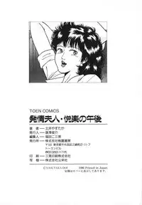 [Doi Yasutaka] Hatsujou Fujin Etsuraku No Gogo