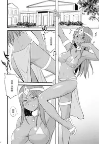 (C83) [Hinemosuan (Hinemosu Notari)] GanGan Ikou yo! (Dragon Quest IV) [Chinese] [黑条汉化]