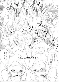 (C77) [Ikebukuro DPC (DPC)] White Impure Desire Vol. 10 (SaGa 2: Hihou Densetsu - Goddess of Destiny)