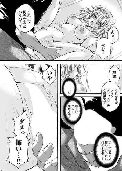 COMIC Magnum Vol. 174