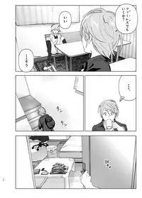 [Supe (Nakani)] Mukashi wa Kawaikatta [Digital]