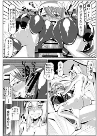 [Hokkete-sho] Patty-chan no Yuukairoku + Mai-chan Choukyouroku (Phantasy Star Online 2)