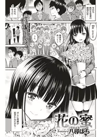 COMIC Kairakuten 2019-08