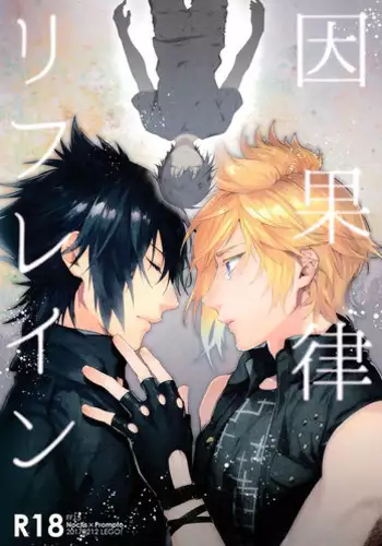 (TWINKLE MIRAGE5) [LEGO! (Nakagawa)] Ingaritsu Refrain (Final Fantasy XV) [Chinese]