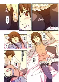 [Kiryuu Masumi] Imouto no Tomodachi wa Boku no Goshujin-sama [Chinese] [黑条汉化] [Digital]