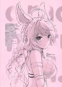 (COMIC1☆13) [Kurimomo (Tsukako)] Omomiruk Vol. 18 (Granblue Fantasy)