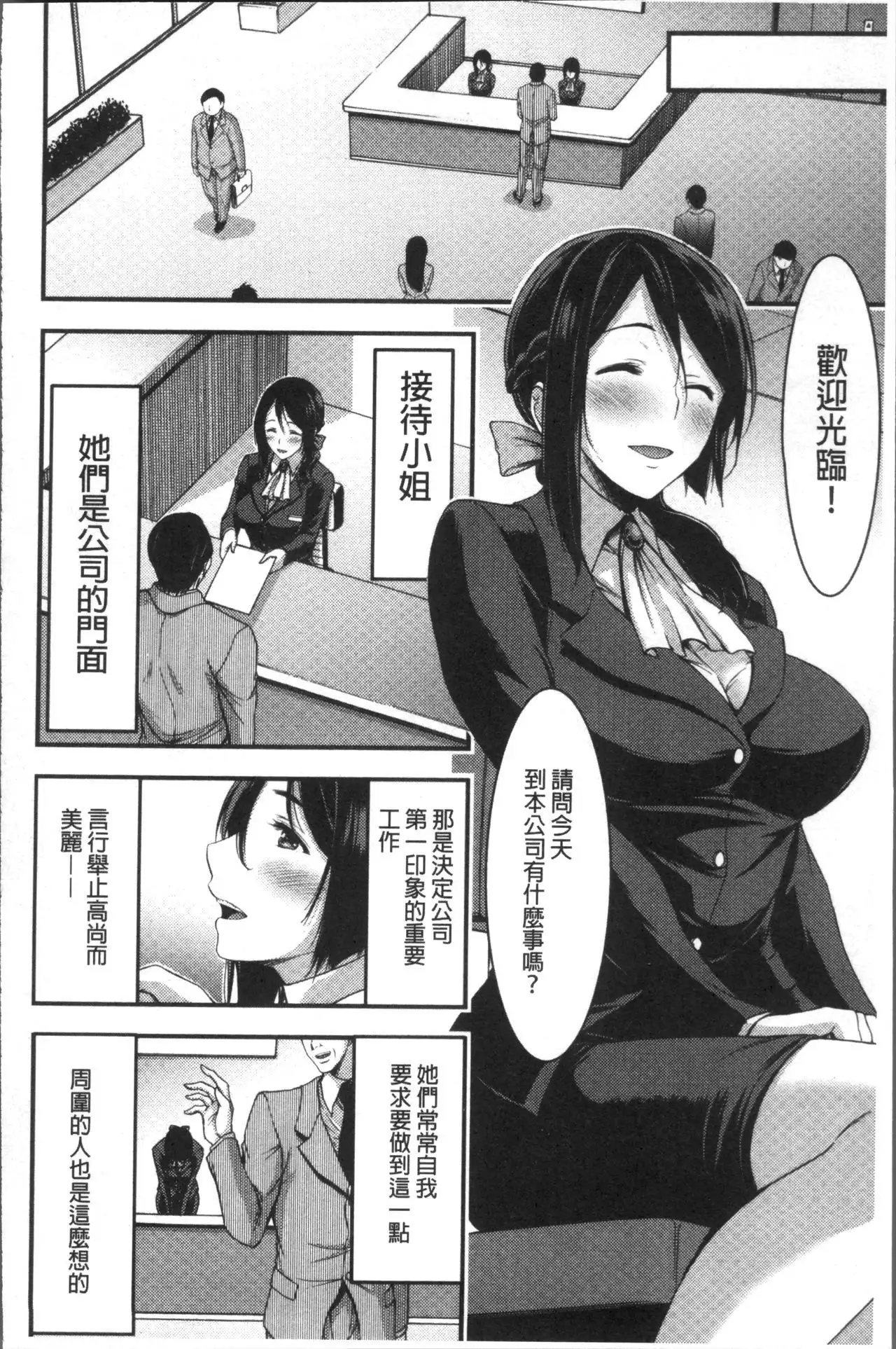 日常ビッチ性体観察