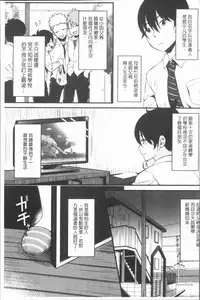 [Tanaka Nanataka] Moteamashi Zuma [Chinese]