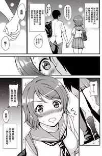 (C91) [AGOITEI (Sankuro)] Seishun Yousoro (Love Live! Sunshine!!) [Chinese] [清純突破漢化]