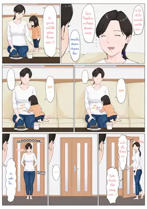 Kaa-san Janakya Dame Nanda!! ~Bangaihen~ | It Has to be You, Mom!! ~Extra Story~||TH