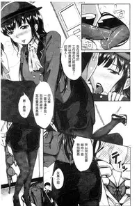 [Katsura 24 Gou] OPPAI MAID | 豐嫩美乳色女傭 [Chinese]