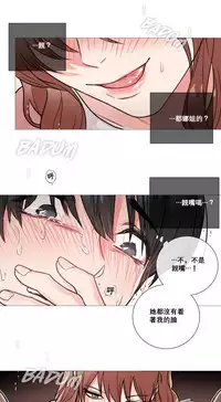 [The Jinshan] Sadistic Beauty Ch.1-27 [Chinese] [17汉化]