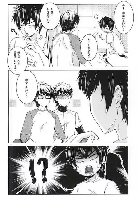 Ijiwaru Nyoubou ~if~