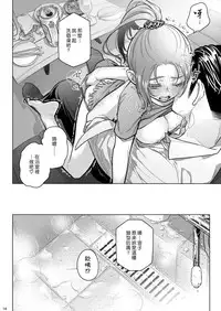 (C92) [Otaku Beam (Ootsuka Mahiro)] Sorako no Tabi 8 [Chinese] [漢化組漢化組]