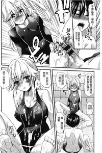 [Aotsu Umihito] Yuuwaku Girls - Temptation Girls | 誘惑的女孩們 [Chinese]