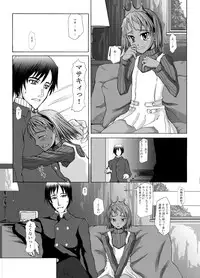 [Evork Festa] Suntan Girl 2007