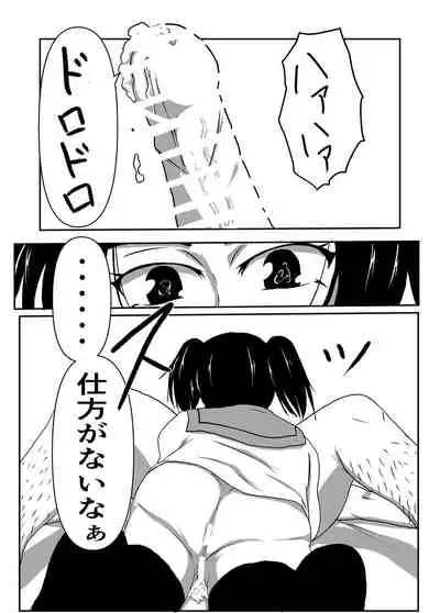 Boku no Sennyou Maid