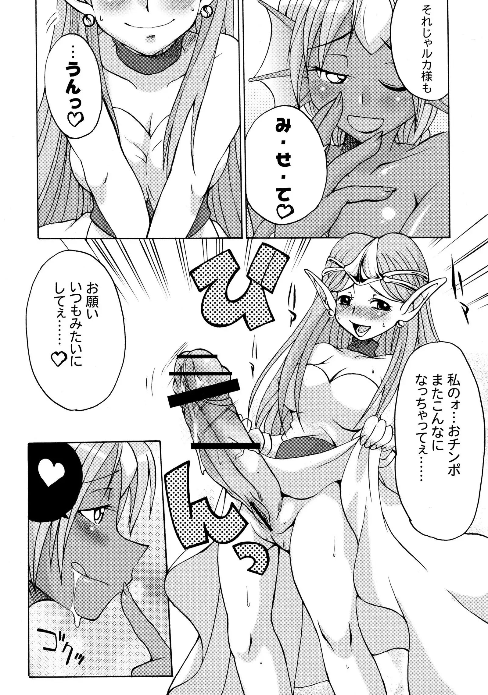 Komakasugite Tsutawaranai Ero Doujin Senshuken Haru no Nijikan SPECIAL