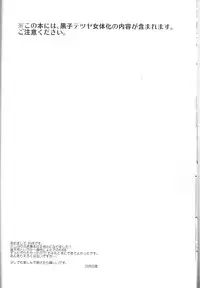 (DC RETURNS 1) [baby merry (Hizuki Haruka)] unique essence (Kuroko no Basuke) [English]