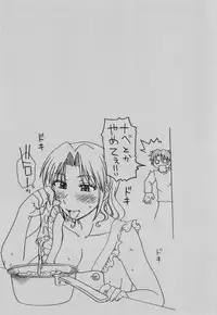 [Kurumiya Mashimin] Saishokushugi