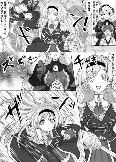 いい気になっている正義の異世界チート転生者たちを邪悪なチートスレイヤーが絶望のどん底に突き落としますが何か?