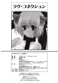 [Ichie Ryouko] Love Connection