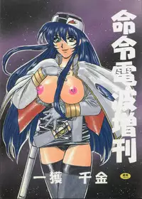 (C51) [Meirei Denpa (Yamamoto Yoshifumi)] Meirei Denpa Zoukan Ikkaku Senkin (Tokimeki Memorial, Virtua Fighter)