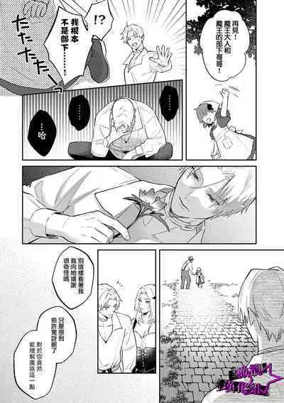 [Shidatsu Takayuki, Sekka] Kukkoro Night ~Seinaru Kishi wa Kuroki Yoroi o Mi ni Matou~ 1-4 | 呜!杀了我☆～身披漆黑铠甲的圣骑士～01-04话 [Chinese] [橄榄汉化组]