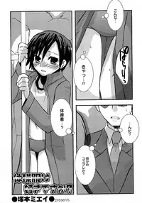 COMIC Himedorobow 2008-02