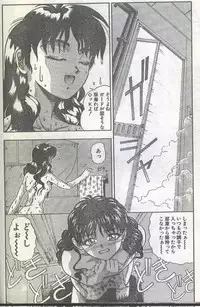 Cotton Comic 1995-02 [Incomplete]