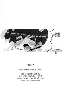 (Shota Scratch 14) [Nanka no Atama! (Picao)] Boku no Neechan ga Hentai de Komaru. [English] =SW=