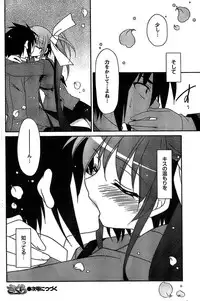 COMIC CanDoll 2009-01 Vol. 60