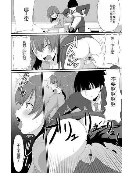 Ougon no Sonata XXX Sono Juuroku