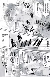 (C91) [Nikutai Gengo Club (Dekosuke)] Kyoukan... Ohisashiburi desu (Kantai Collection -KanColle-) [Chinese] [萝莉援助汉化组]