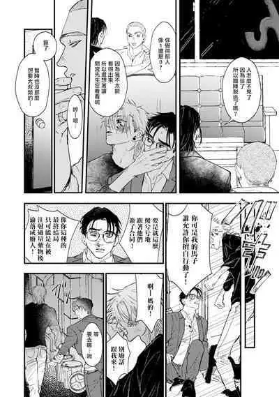 [miso] Koi Kogare Utae ~R.I.P.~ | 歌唱恋慕～R.I.P.～ Ch. 1-6 + 最终话[Chinese] [冒险者公会] [Digital]