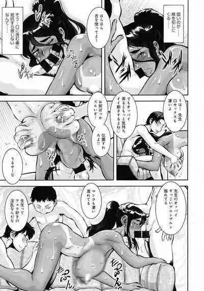 Hitozuma Shinchiku Mansion