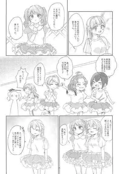 Watashi dake shika Shiranai