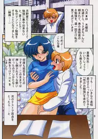 (C65) [Kantou Usagi Gumi (Kamitou Masaki)] Mizuno Ami Nikki Excellent (Bishoujo Senshi Sailor Moon)