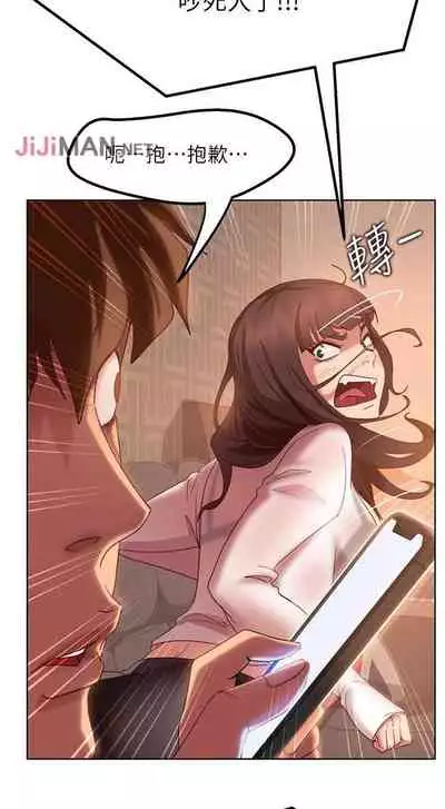 【周六连载】不良女房客（作者：Overlab studio） 第1~36话