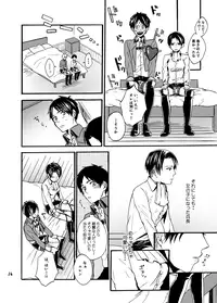 [Pokome (Mokyu)] Anata to Watashi no Koi Biyori (Shingeki no Kyojin) [Digital]