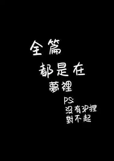 IPri Manager Saoyaku Yumeochi Ero Hon | 偶像榮耀經紀人竿役夢結局色色本