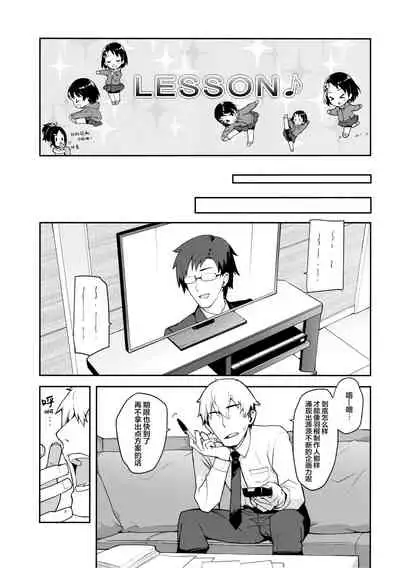 (C95) [Trance Red Oxide (Teiryoku Lolita)] P-san! Chie Waruiko ni Nachaimasu (THE IDOLM@STER CINDERELLA GIRLS) [Chinese] [Lolipoi汉化组]