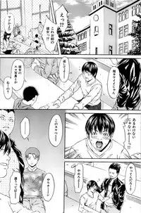 Comic Shitsurakuten 2008-04