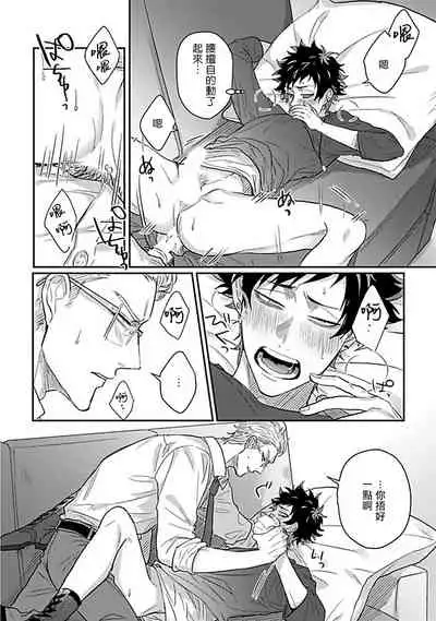 [Jita] Double Fake Tsugai Keiyaku | Double Fake－ 番之契约 1-3 [Chinese] [拾荒者汉化组] [Digital]