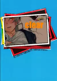 [CROCODILE-Ave. (Gangstar Yoshio)] GHDC Toumei (Gamerz Heaven!)