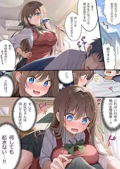 [piyopoyo] Osananajimi-chan Series Urabon - Childhood Friend Series Back Book 2 [Digital]