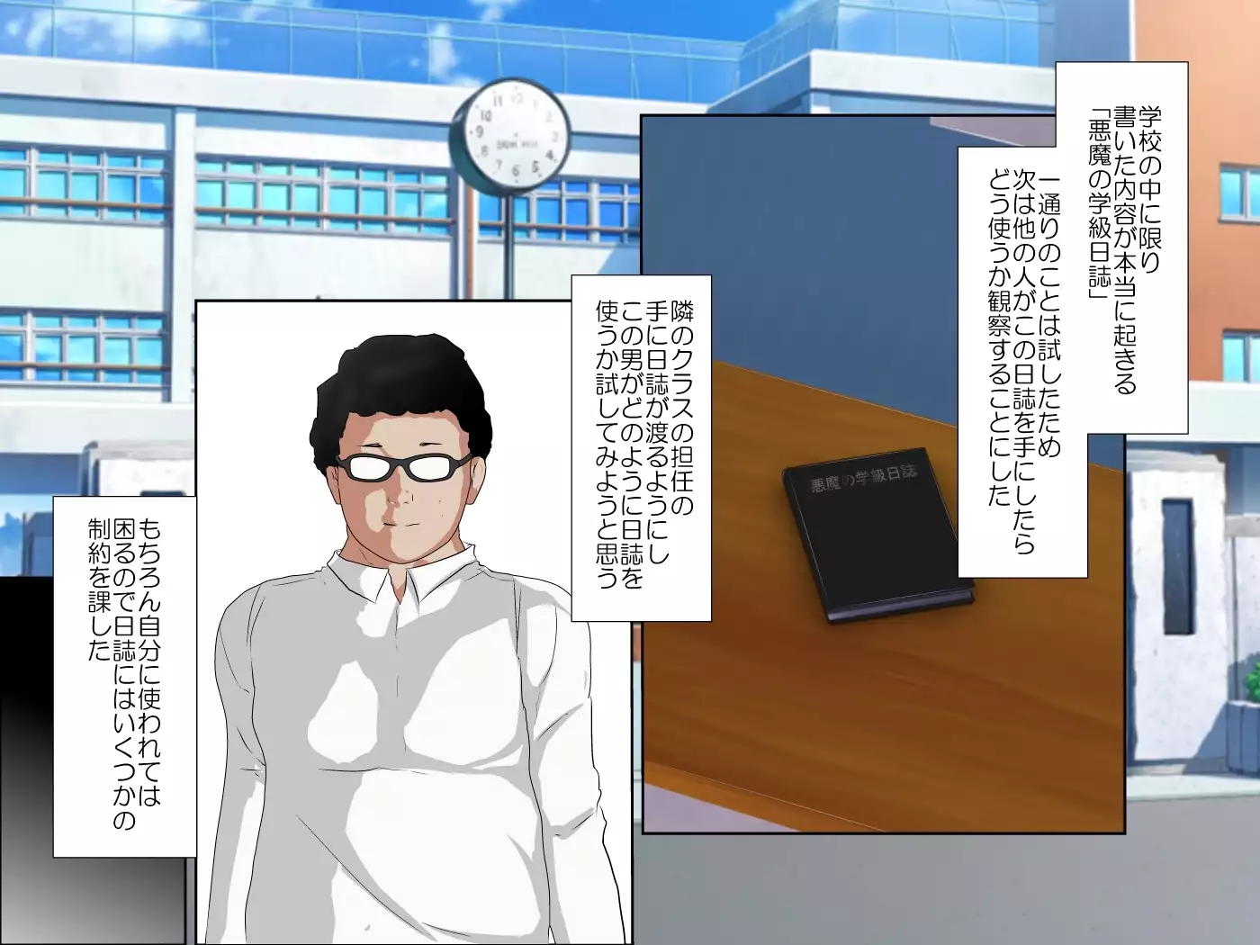 Devils School Journal~Complete Version~