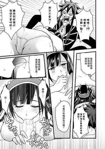 hanitora de sukuu i sekai hōkai | Honey Trap可以防止異世界崩壞 1-5 end