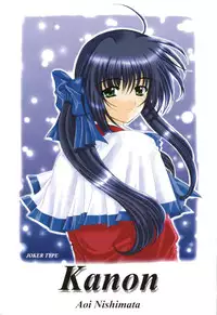 (C56) [Joker Type, Soldier Frog (Nishimata Aoi, Hinoue Itaru)] Aqua Lovers 3 (Kanon, ONE: Kagayaku Kisetsu e)