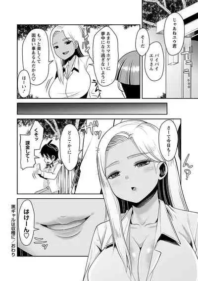 COMIC Masyo 2022-01 [Digital]